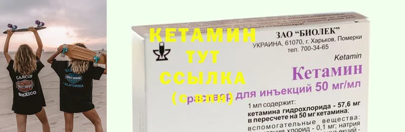 КЕТАМИН ketamine  где найти наркотики  Аргун 